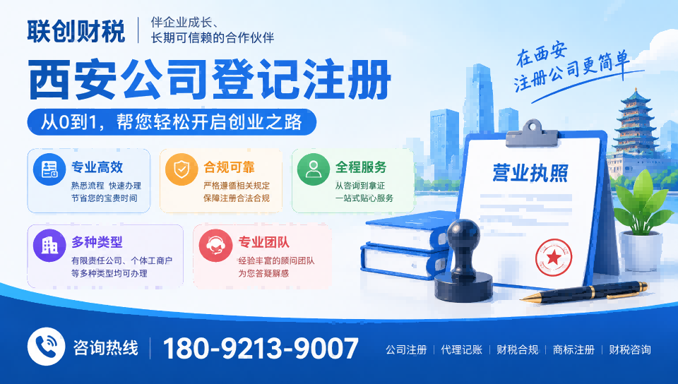 电力科技公司会计代理流程和费用明细变更