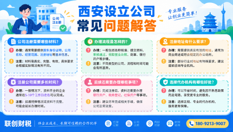 互联网科技公司会计记账办理需要多久
