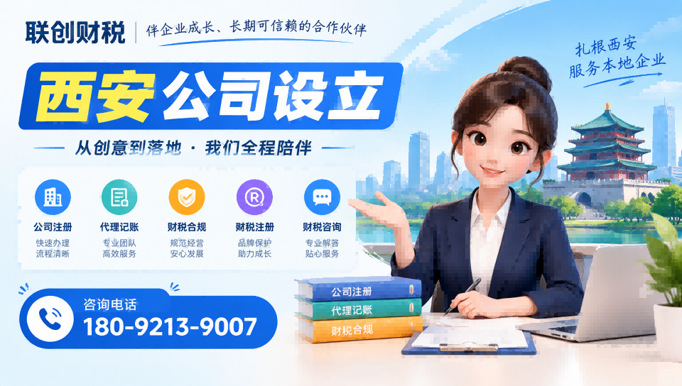 西安灞桥区贸易公司新注册新规定