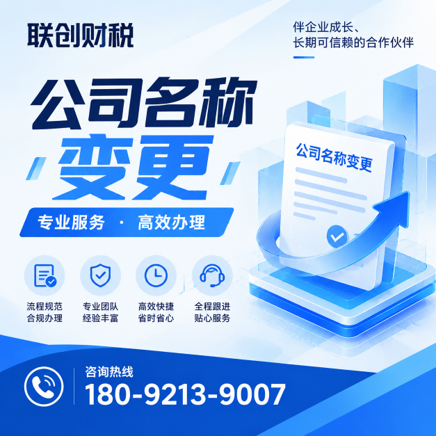 机电设备制造公司会计代理手续