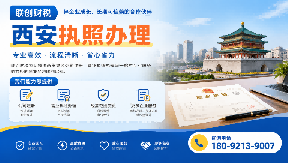 西安新城区股份有限公司新设立优惠政策