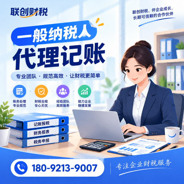 代驾服务公司记账会计流程完整版