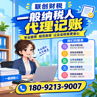 社区服务公司会计代理需要走的流程