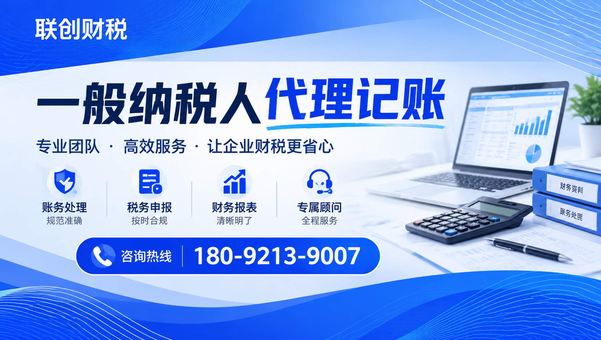 路桥工程公司代理记账费用