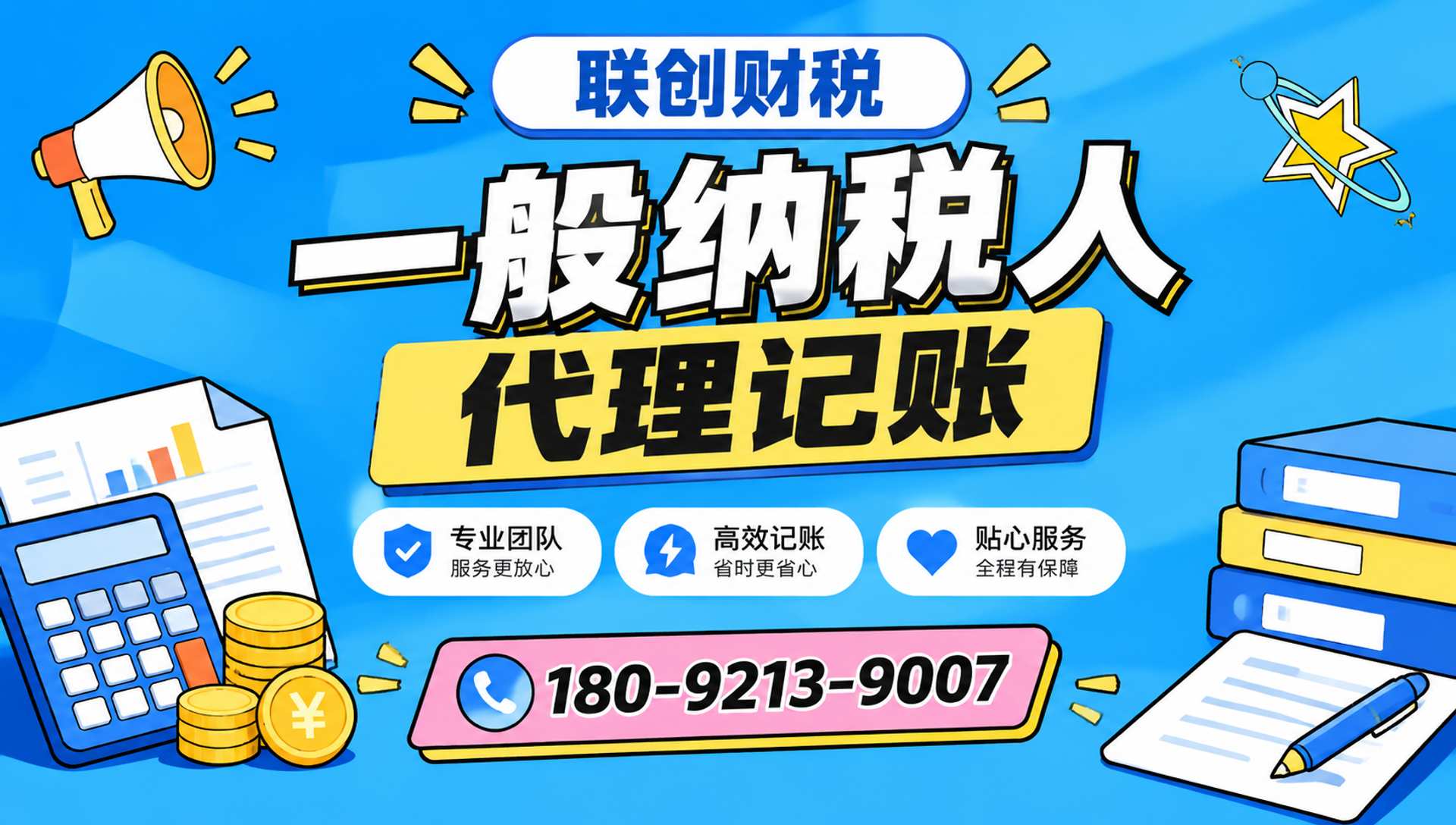 新城区科学研究行业工商注册条件