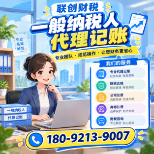 货物运输公司会计代理办理流程