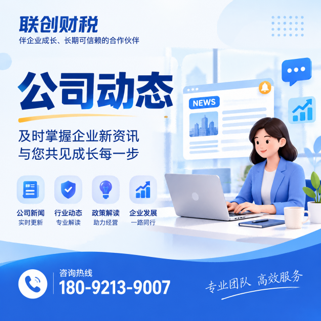 再生能源公司会计代账选哪家