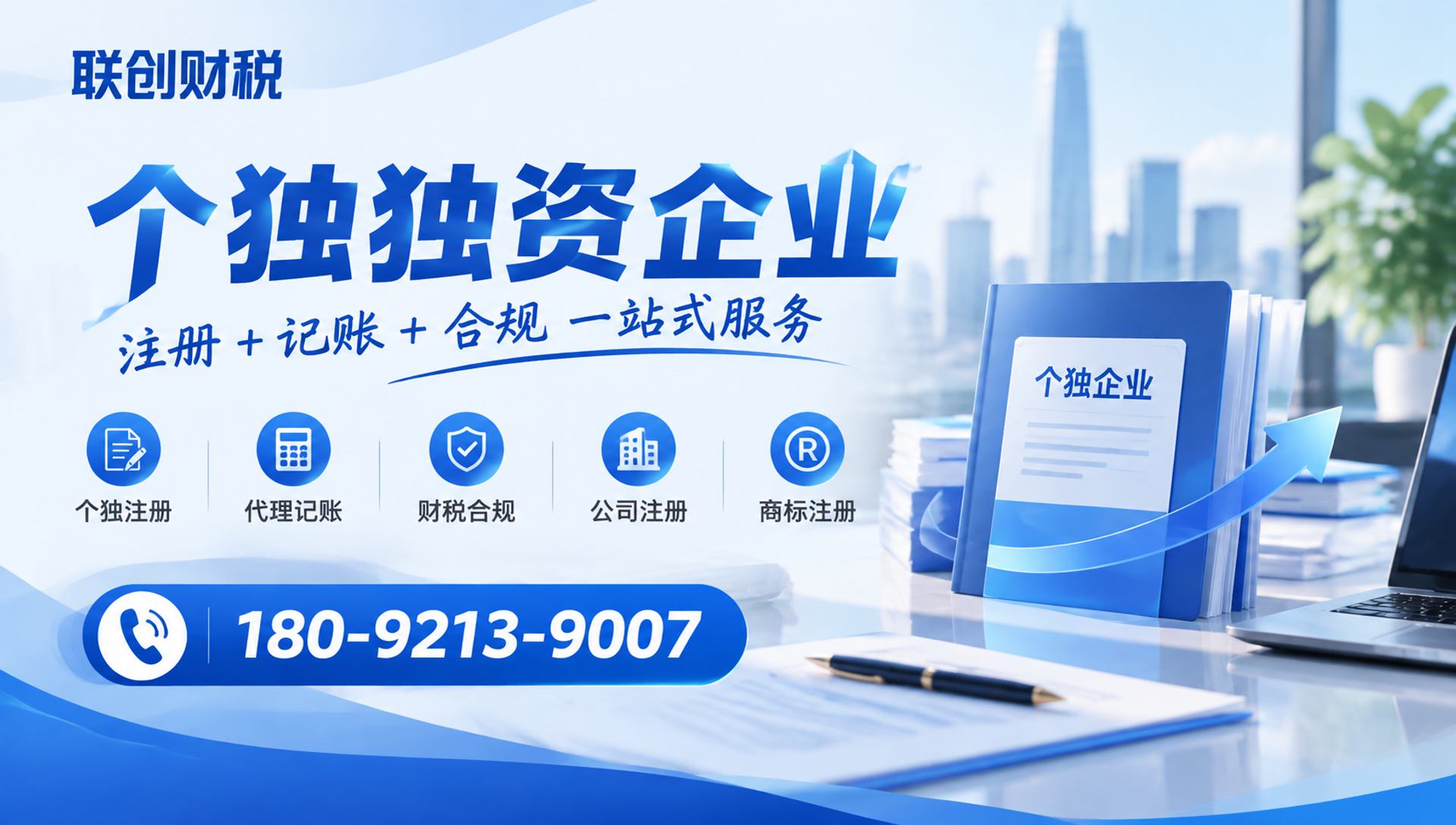 金融外包服务公司记账会计流程和费用明细变更