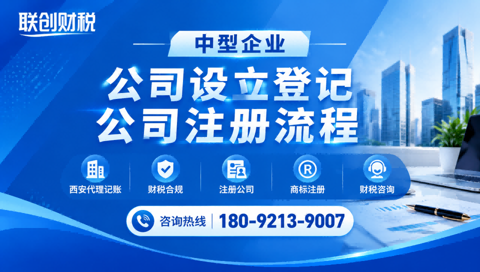 环保科技公司会计记账手续