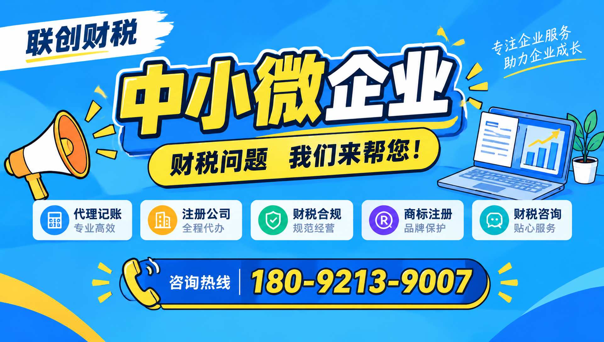 酒店管理公司代理会计手续