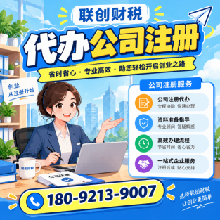 节能技术公司会计代理怎么办理