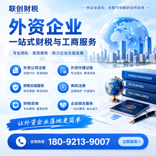软件服务公司代理会计选哪家