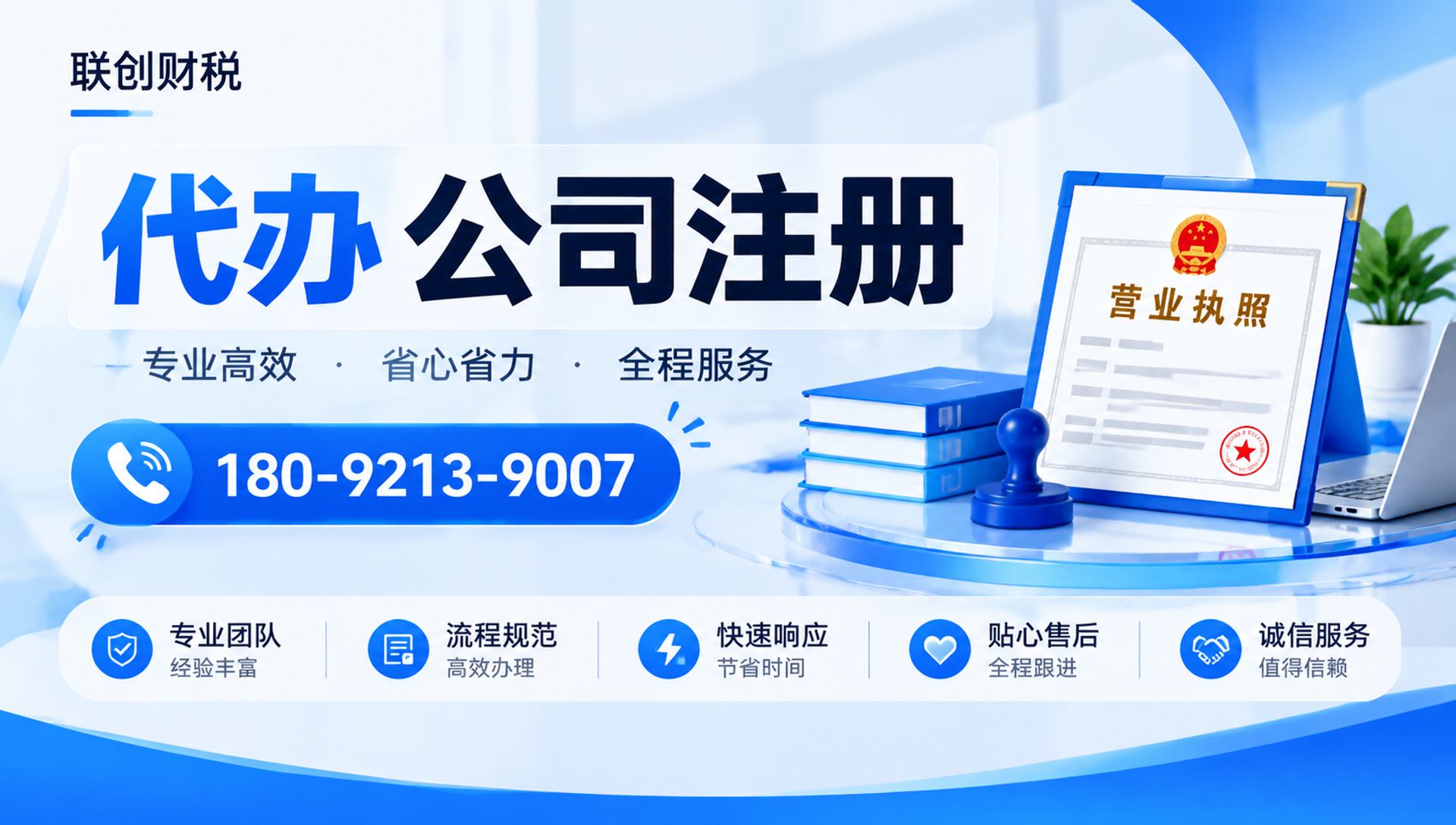 家用电器维修服务公司代理会计哪家靠谱