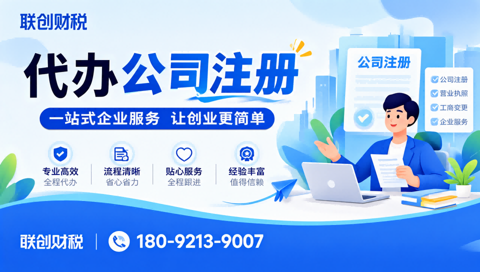 茶叶加工公司财会记账费用多少