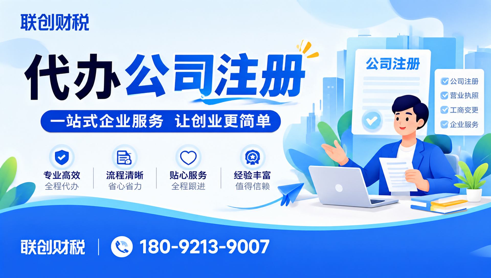 电子智能科技公司财会服务需要多少钱