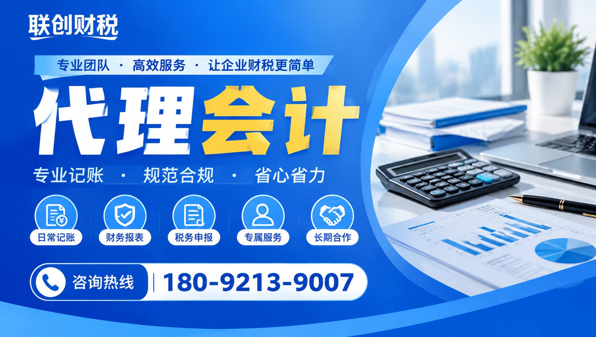 餐饮管理公司代理会计多久可以注册好