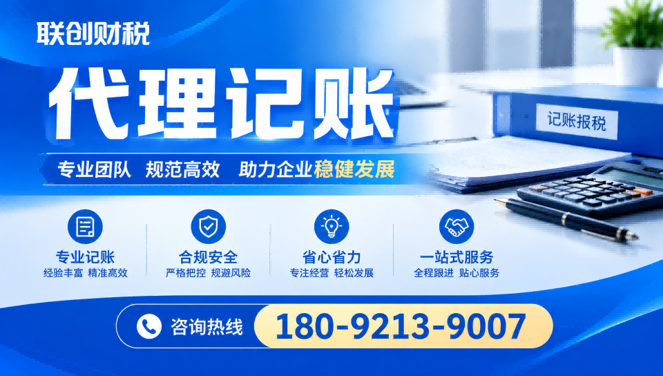 投资管理公司会计报税流程及收费标准