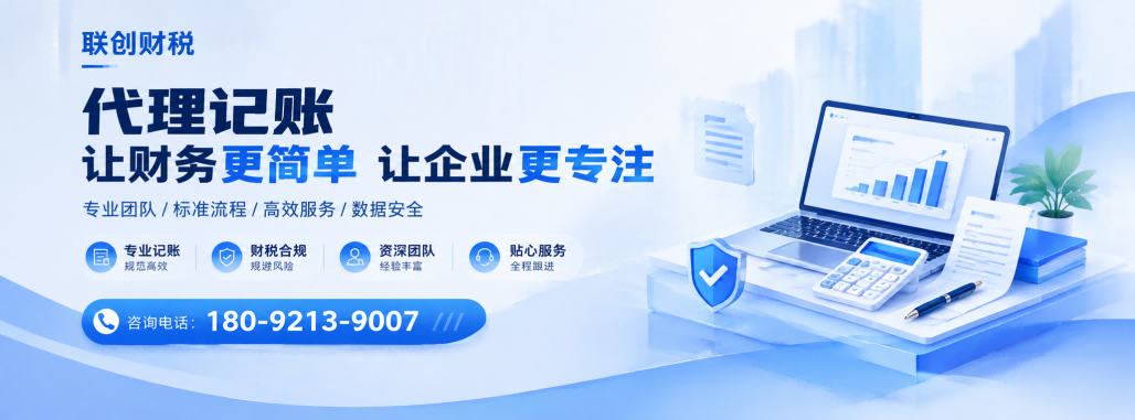 酒店管理公司代理会计最新政策