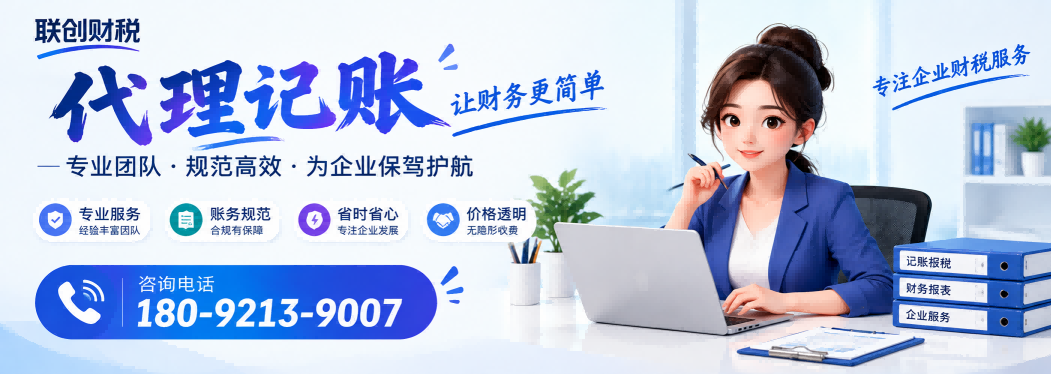 公寓公司会计记账好不好