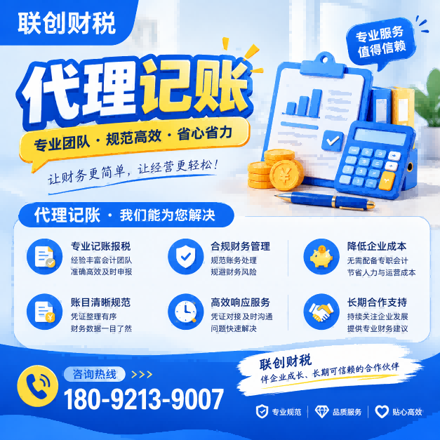 美容没法服务公司记账会计程序