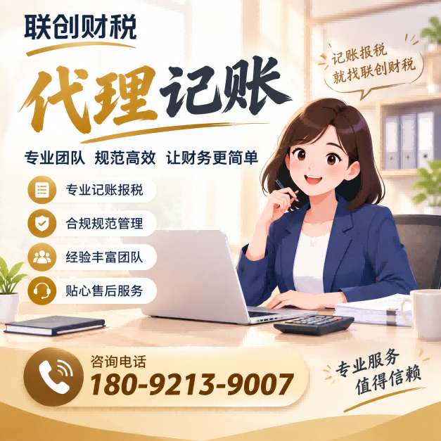 热力服务公司记账报税需要几天