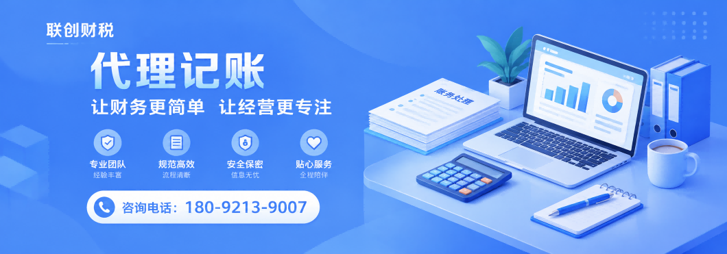 包装装潢公司记账报税代办