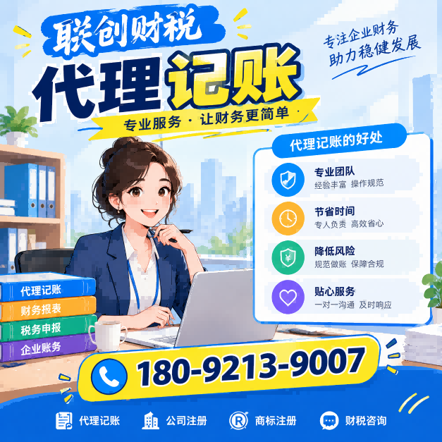热力服务公司会计报税需要哪些材料以及办理流程