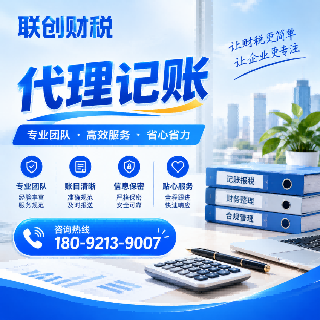 光电科技公司财会服务需要多少钱