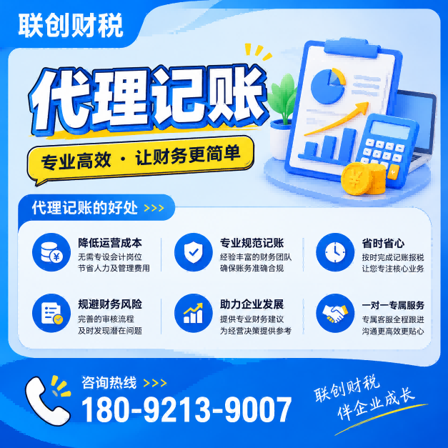 园林绿化工程公司代理记账流程和费用明细变更