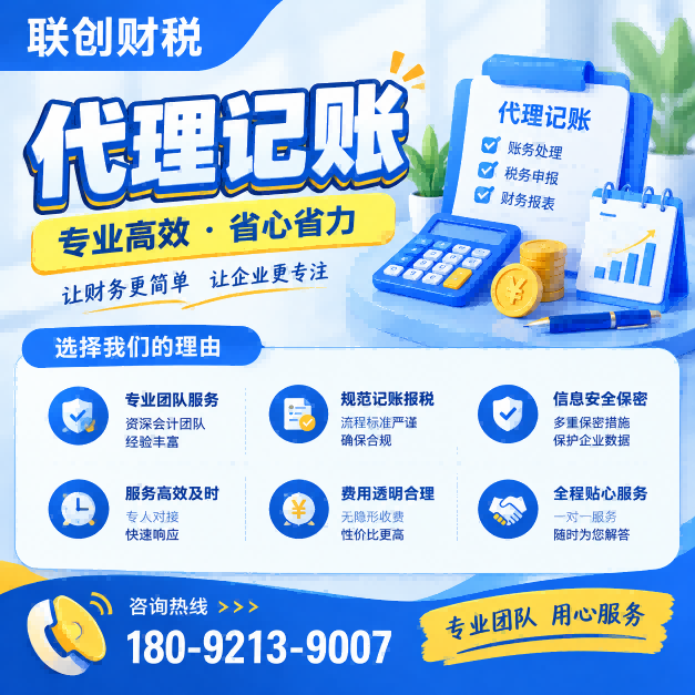互联网科技公司兼职会计要哪些条件