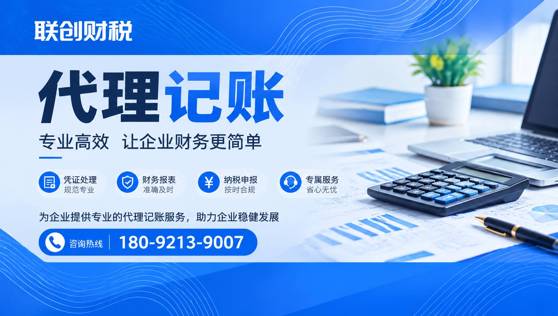 石油技术公司兼职会计程序
