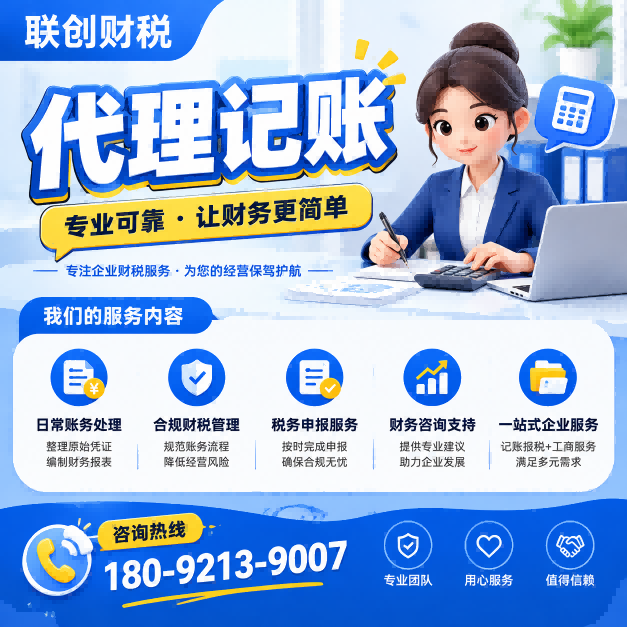 电力供应公司会计代账优惠政策
