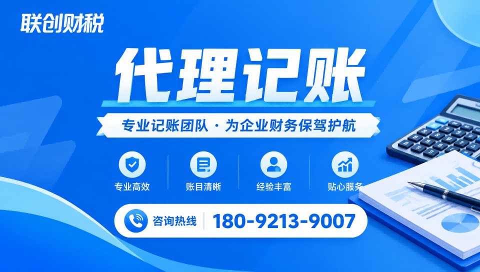 洗衣服务公司记账代理流程