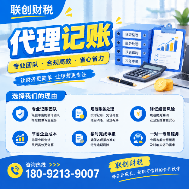 房地产开发公司记账报税最新政策