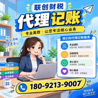 数码科技公司会计报税大概需要多久
