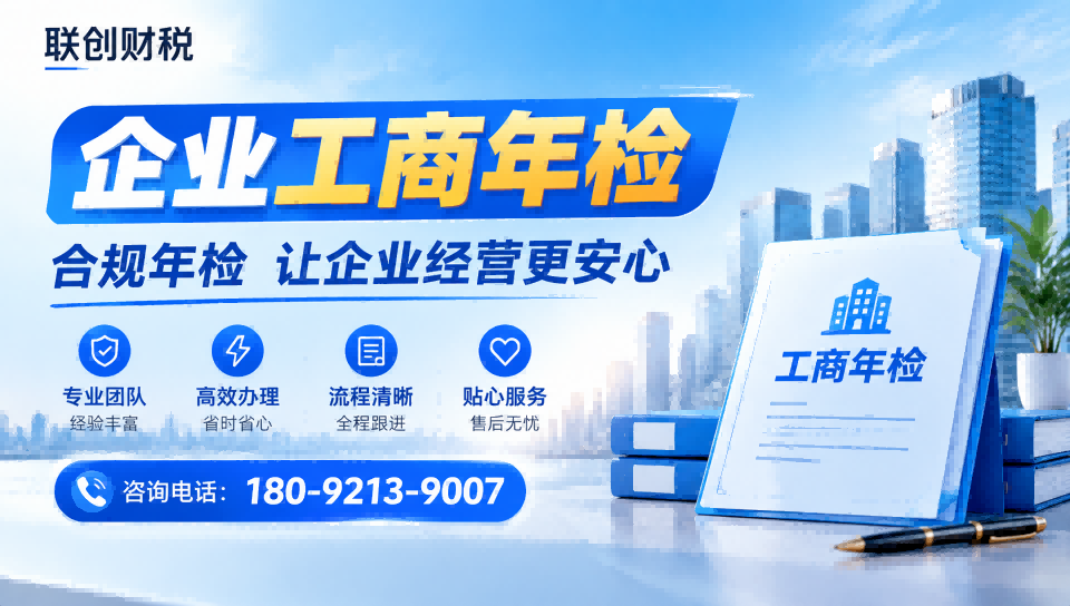 清洗保洁服务公司记账报税哪家好