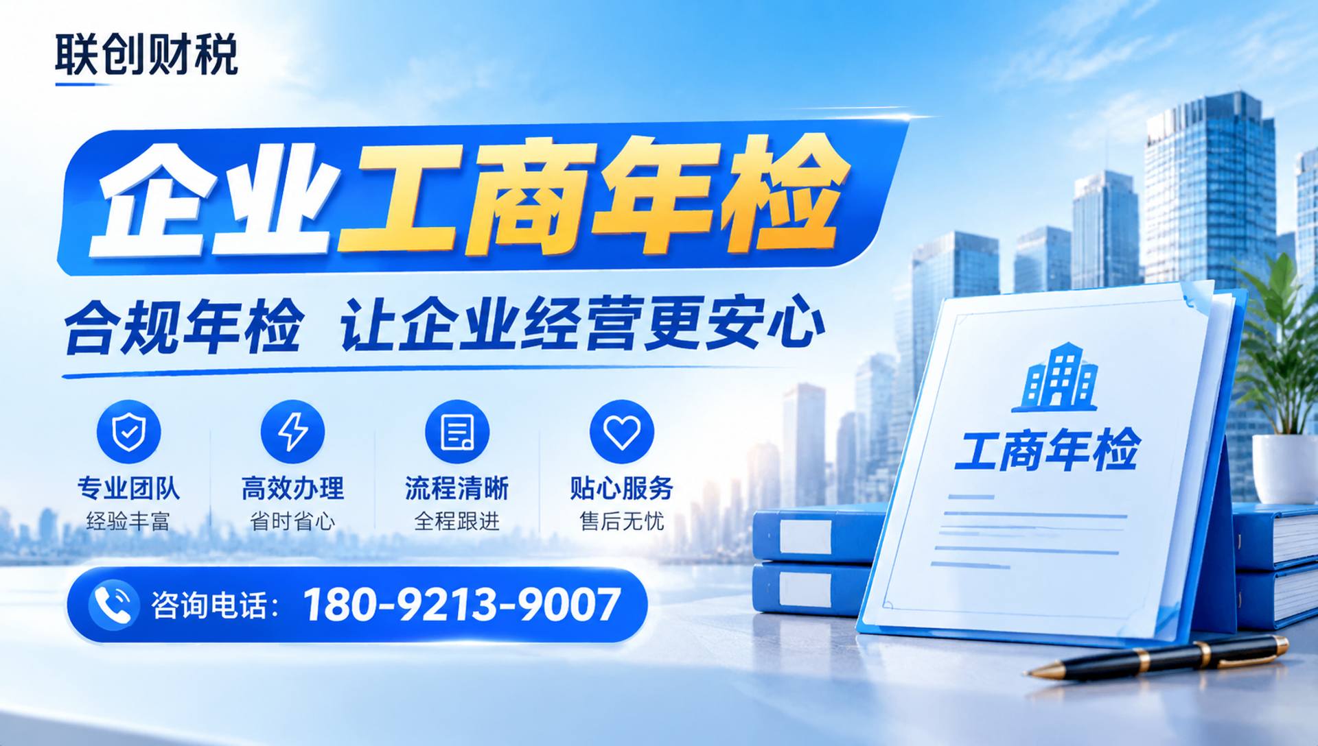 矿业科技公司会计报税条件