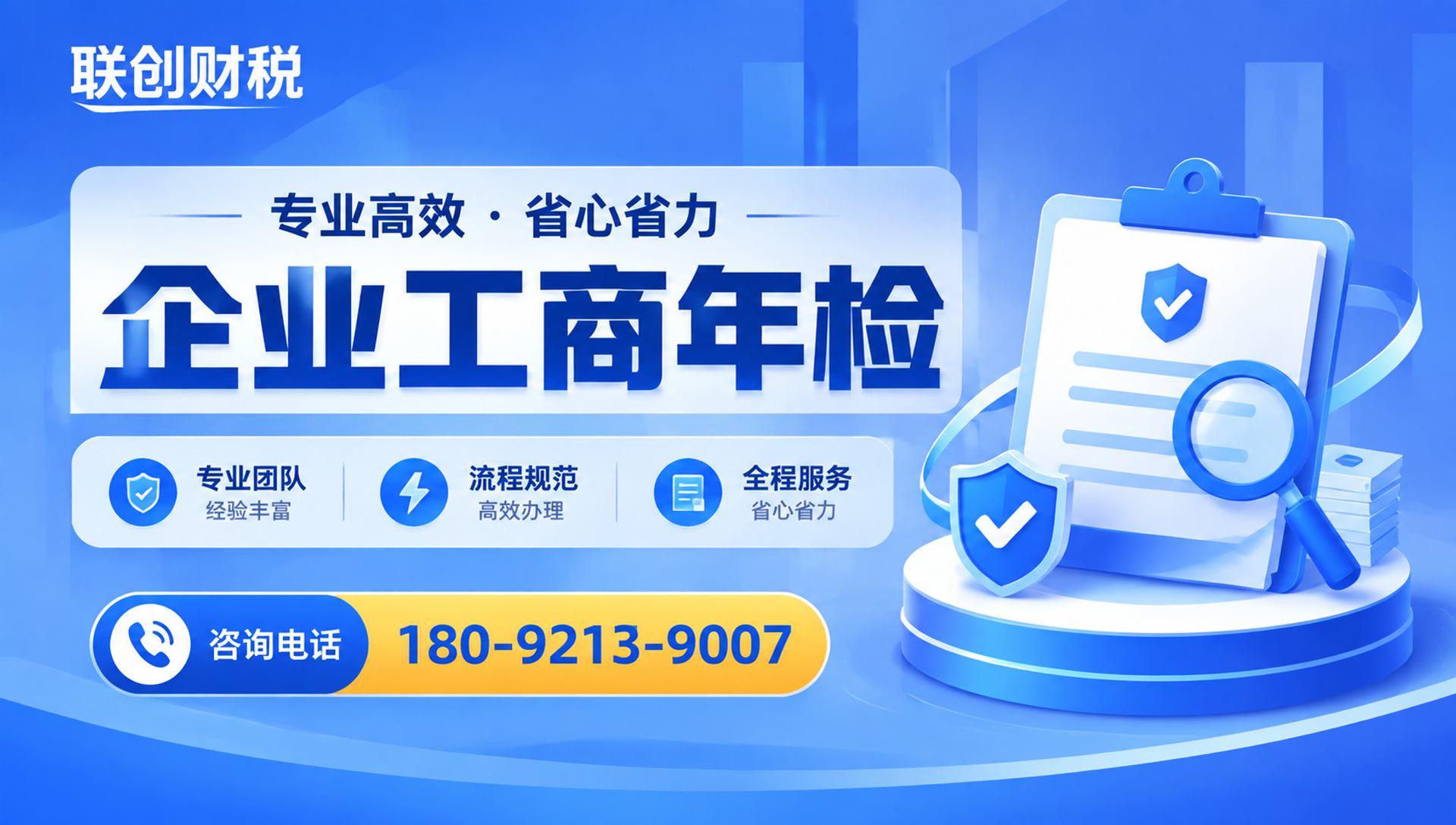 西安户县法人独资企业新成立流程及费用