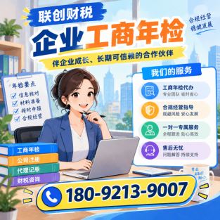 汽车制造公司代理记账要多久