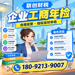 西安长安区私营企业注册需要走的流程