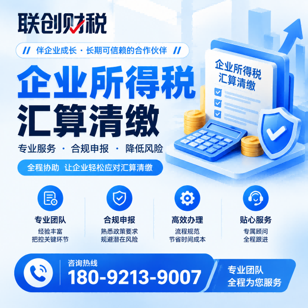建筑公司财会服务流程要多久