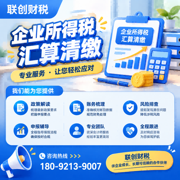 电气成套设备公司财会服务需要几天