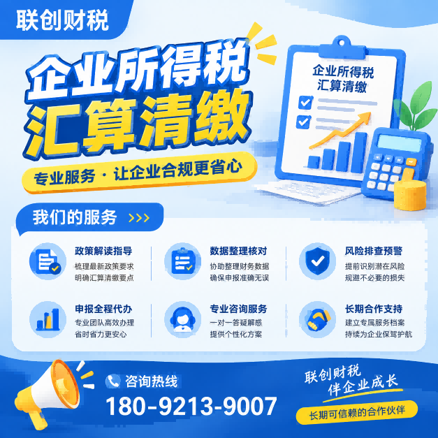 房地产信息咨询公司记账代理流程及其条件