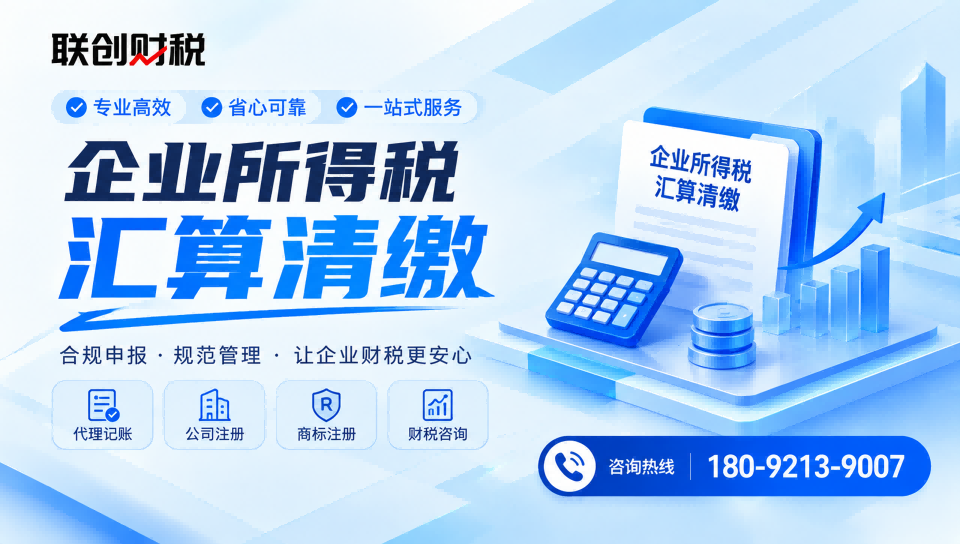 西安莲湖区中小微企业代办流程及步骤
