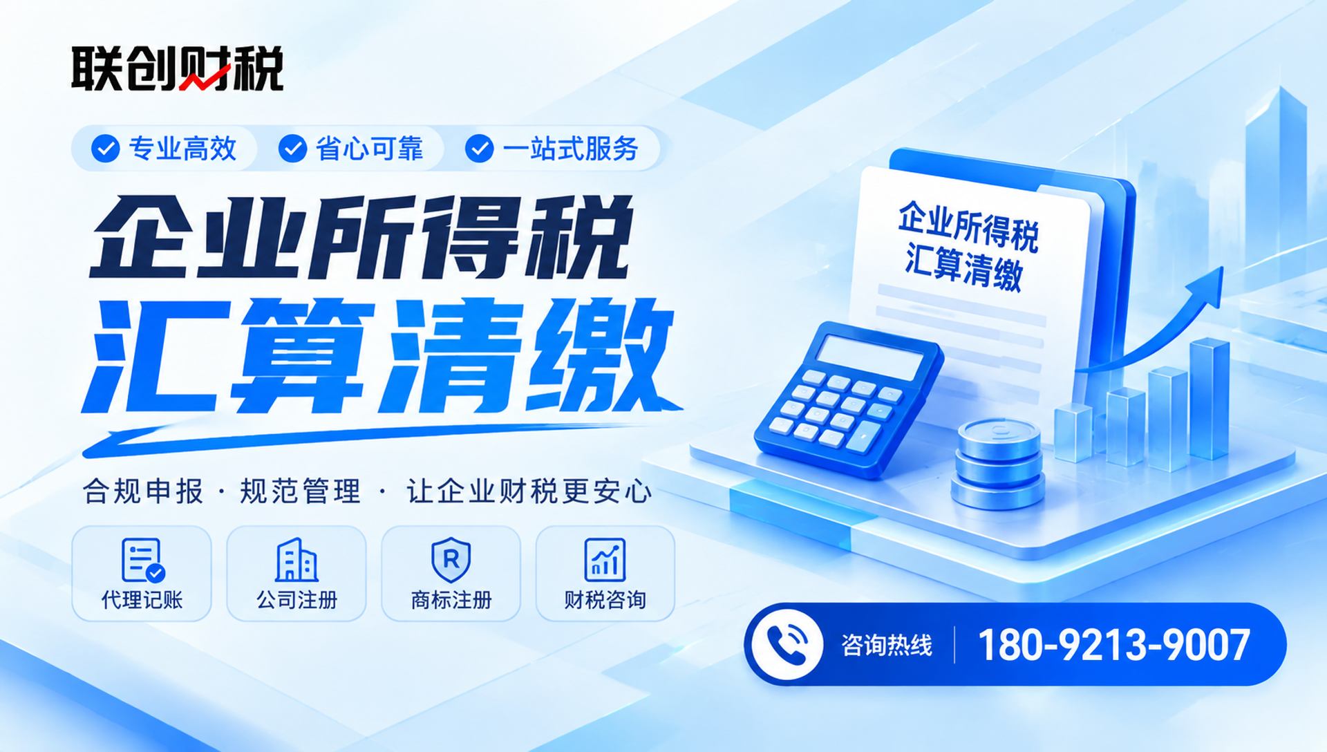 电气自动化公司会计报税需要哪些资料