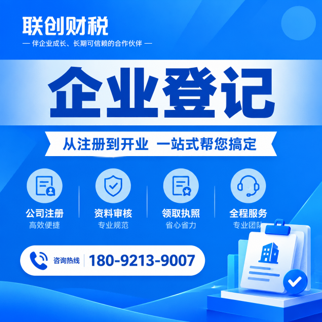 商贸公司会计报税要多久