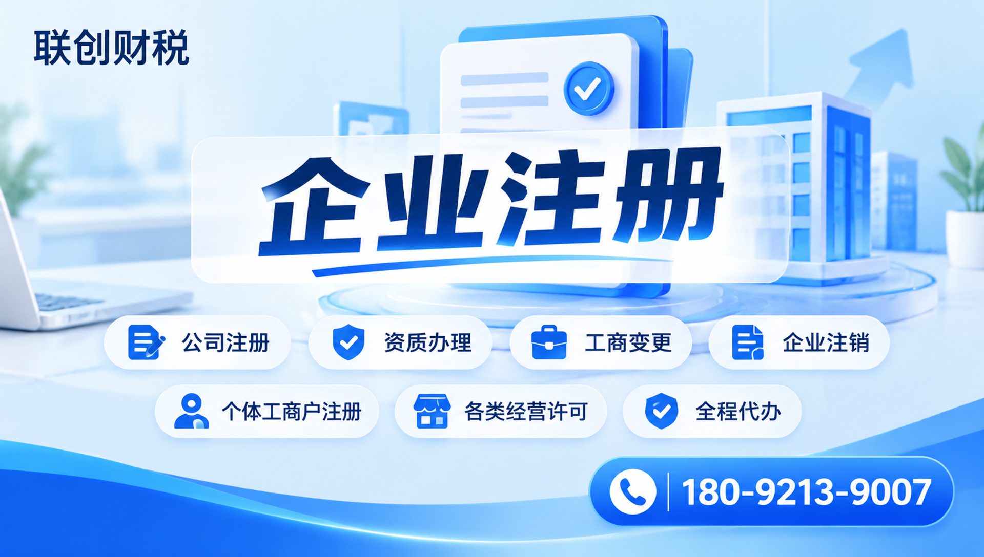 环境监测设备制造公司财会服务需要什么条件及多少费用
