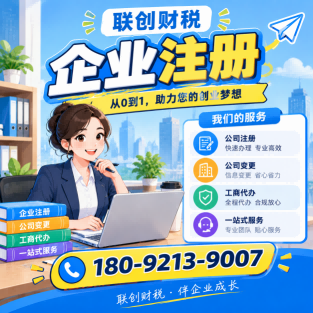 软件科技公司财会服务流程及需要的材料