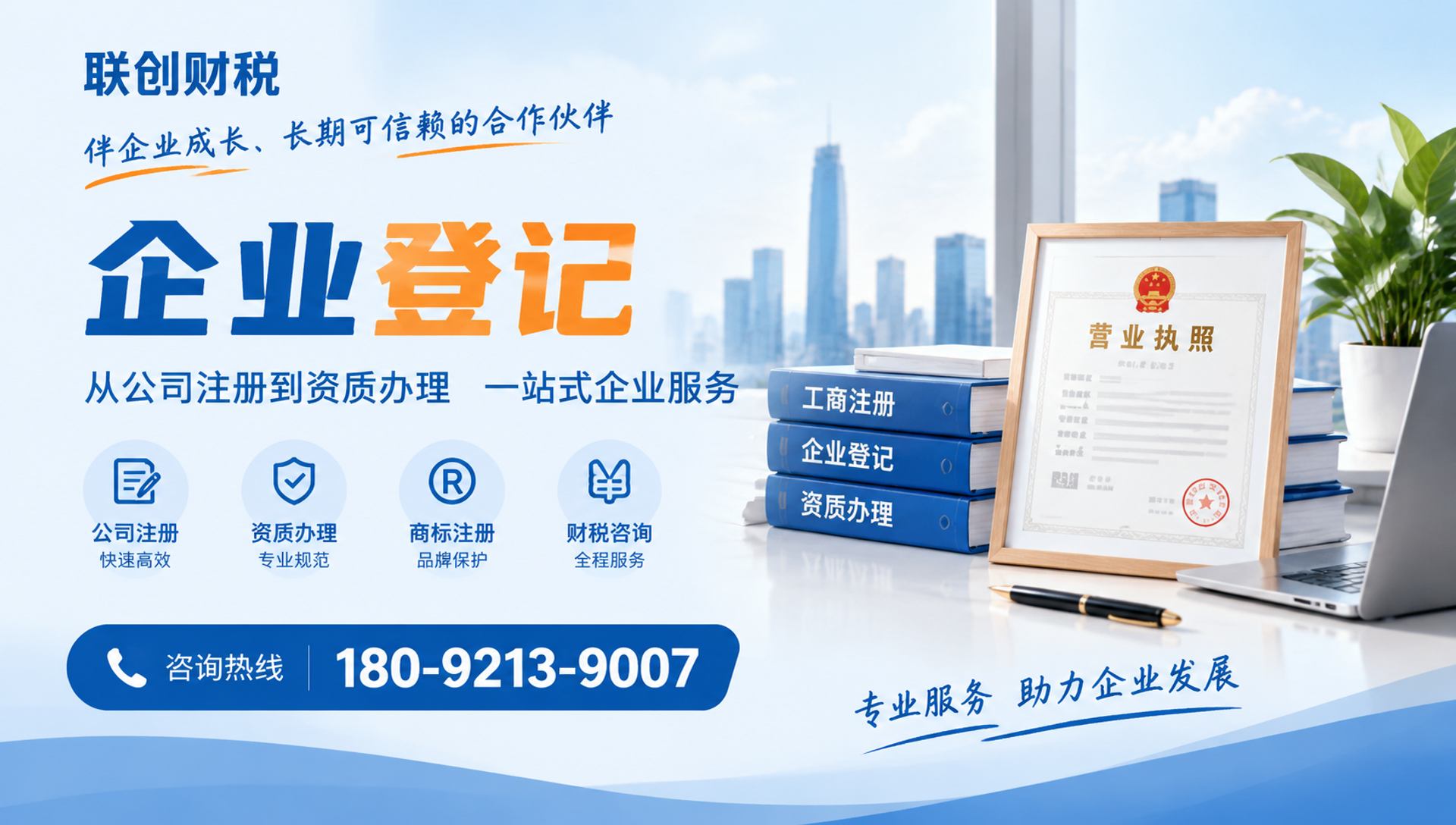 暖通科技公司代理会计需要多长时间