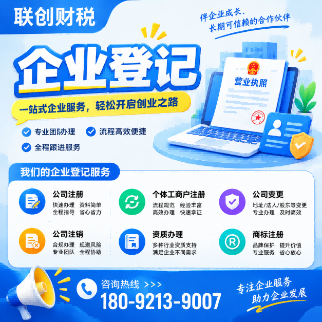 光电科技公司记账报税需要什么条件及多少费用